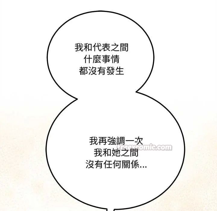 滿意度評鑒中第9話