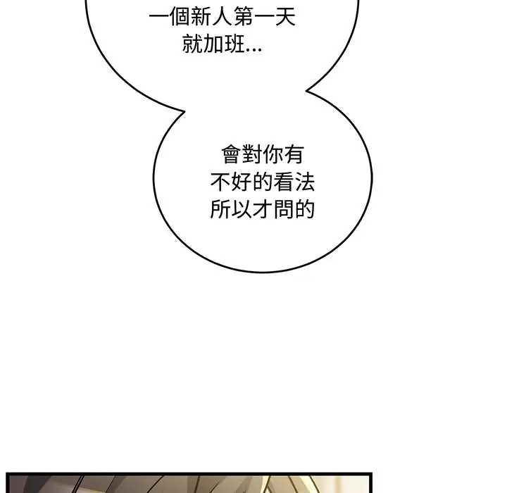 滿意度評鑒中第9話