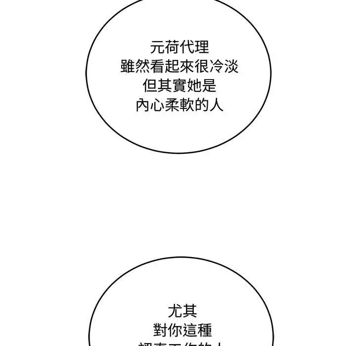满意度评鉴中第9話