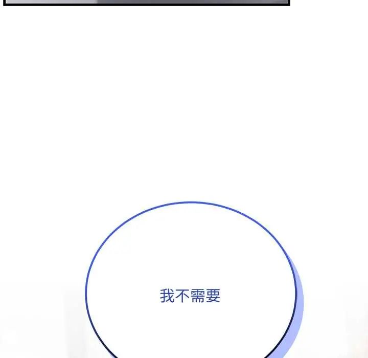 滿意度評鑒中第9話