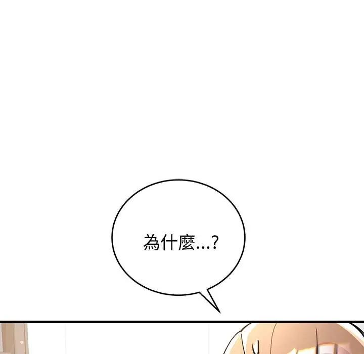 满意度评鉴中第9話