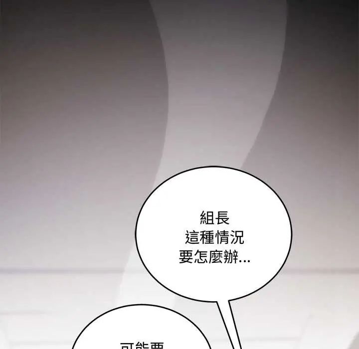 滿意度評鑒中第9話