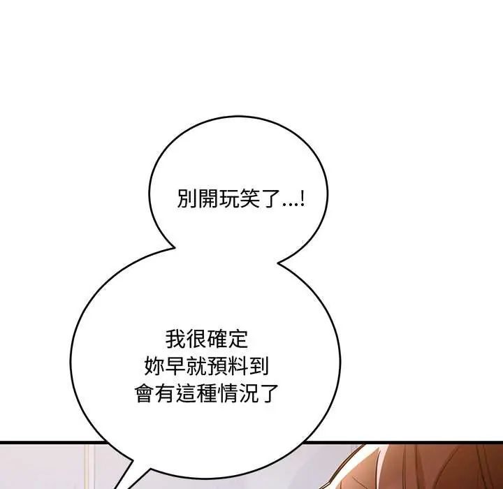 滿意度評鑒中第9話