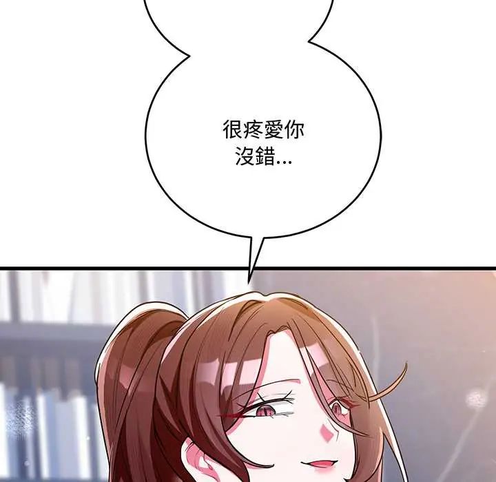 满意度评鉴中第9話