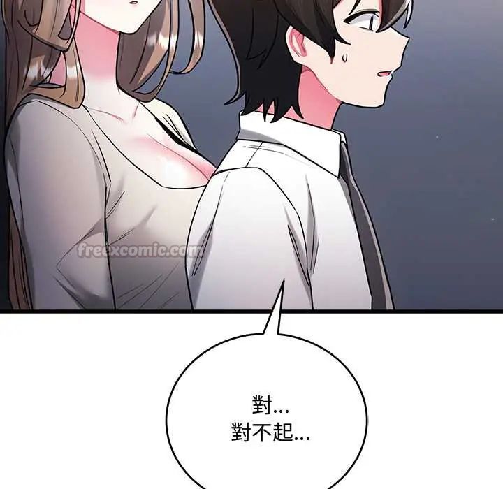 滿意度評鑒中第9話