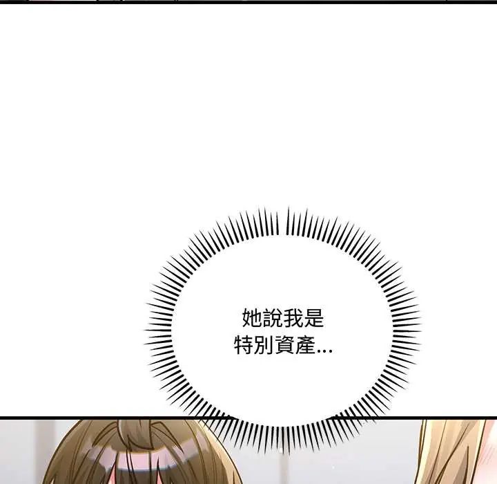 满意度评鉴中第9話