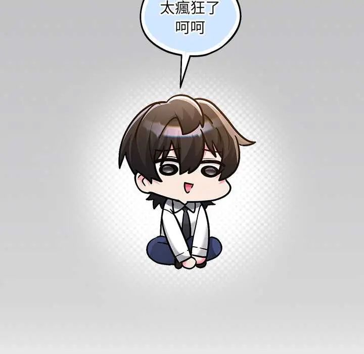 满意度评鉴中第9話