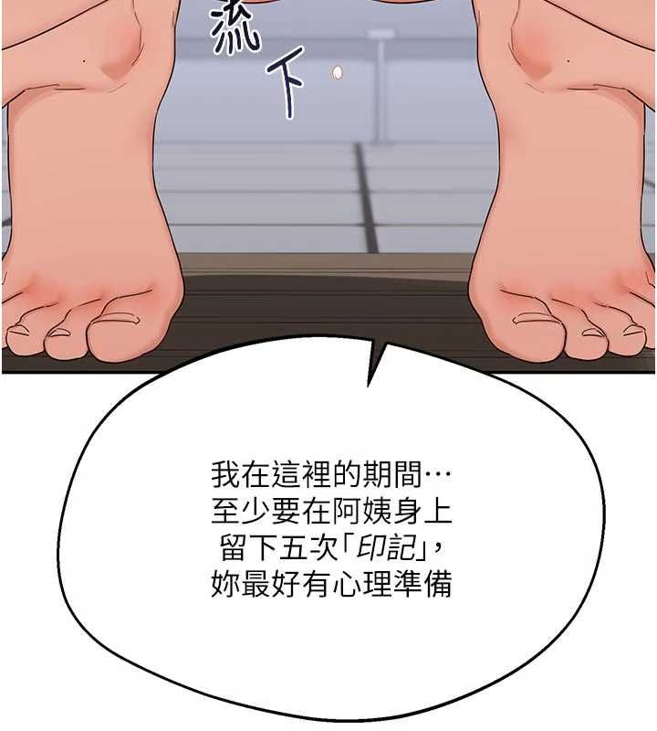熟女交换计画第81話-被別的男人弄髒的臥室