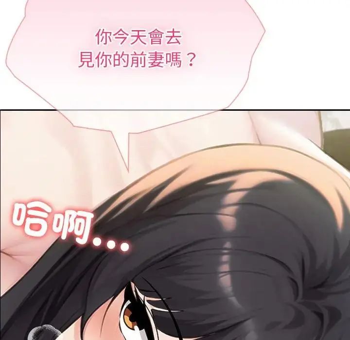 夫妇游戏第88話