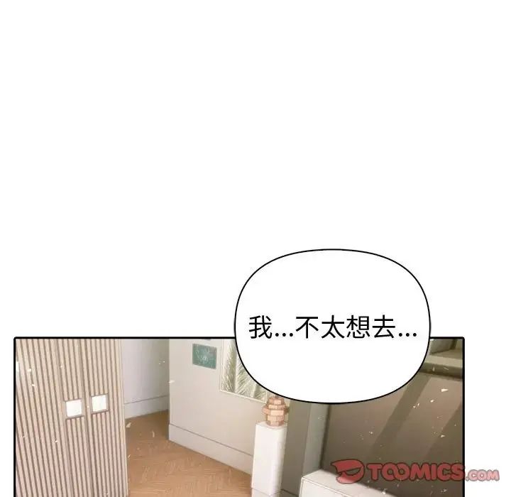 夫妇游戏第88話