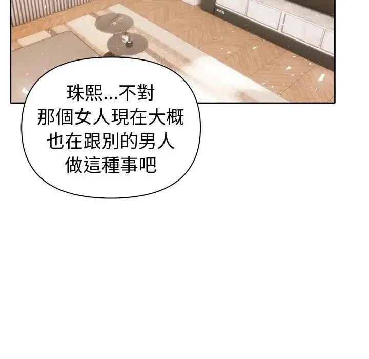 夫妇游戏第88話