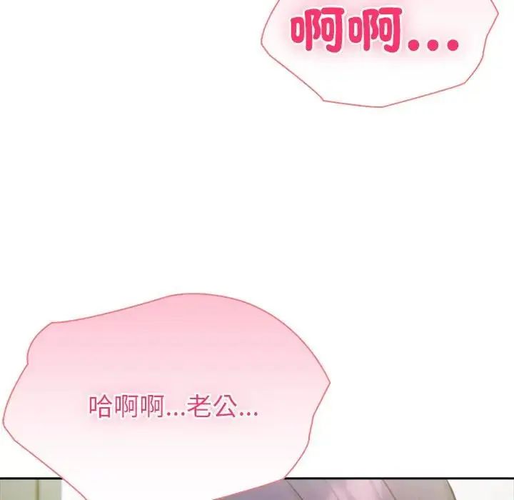 夫妇游戏第88話