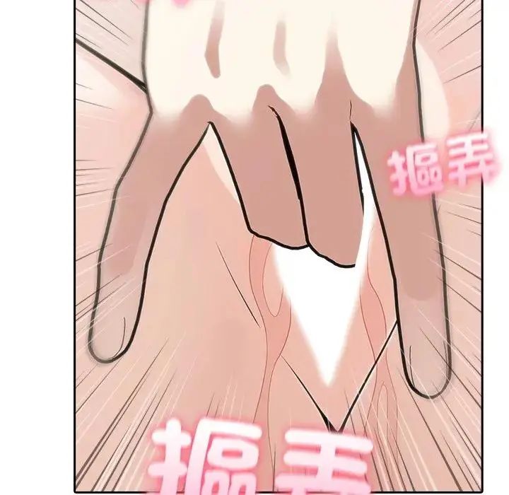 夫妇游戏第88話