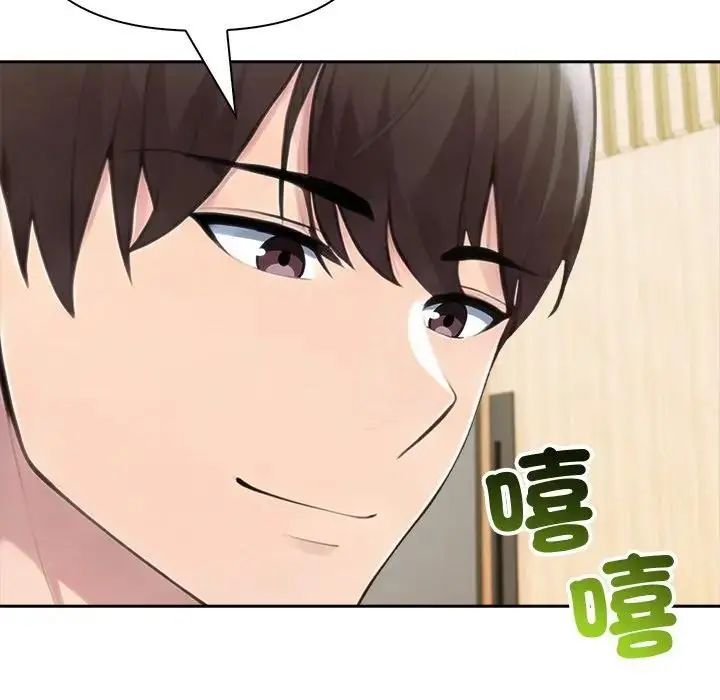 夫妇游戏第88話