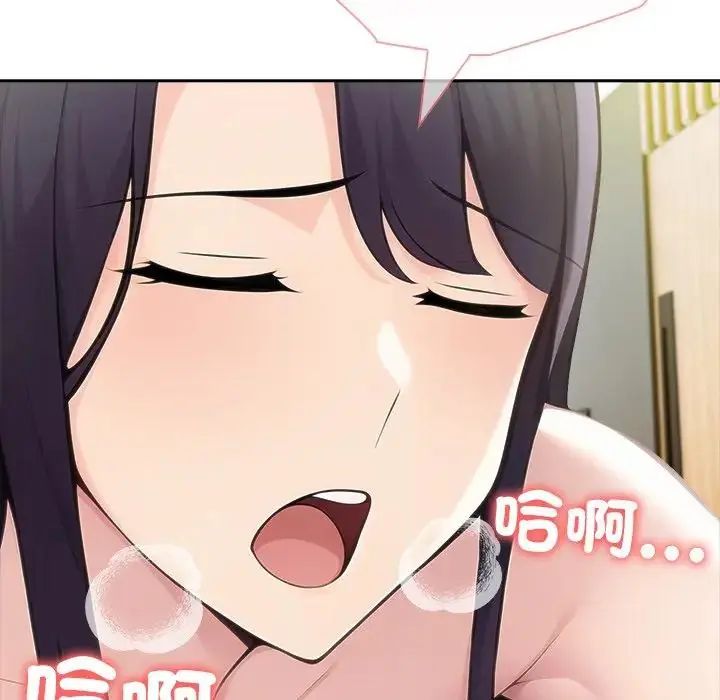 夫妇游戏第88話