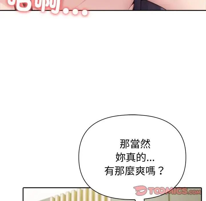 夫妇游戏第88話
