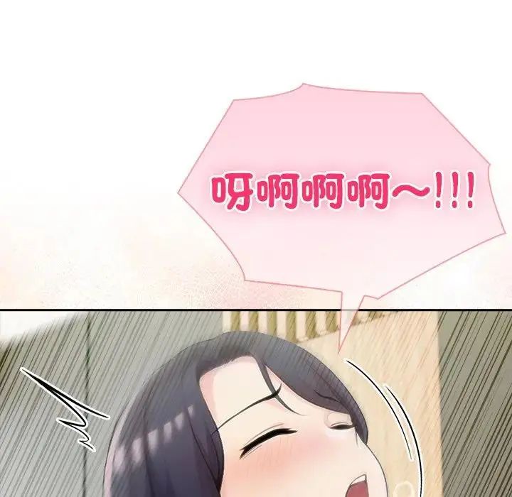 夫妇游戏第88話