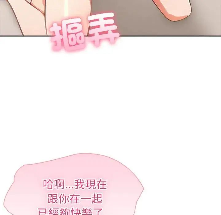 夫妇游戏第88話