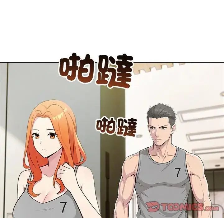 夫妇游戏第88話