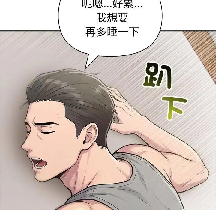 夫妇游戏第88話