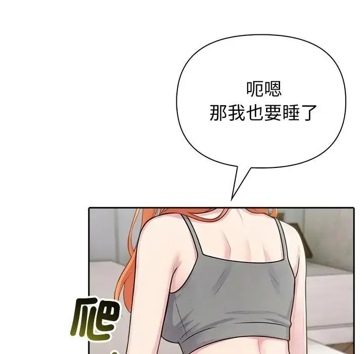 夫妇游戏第88話