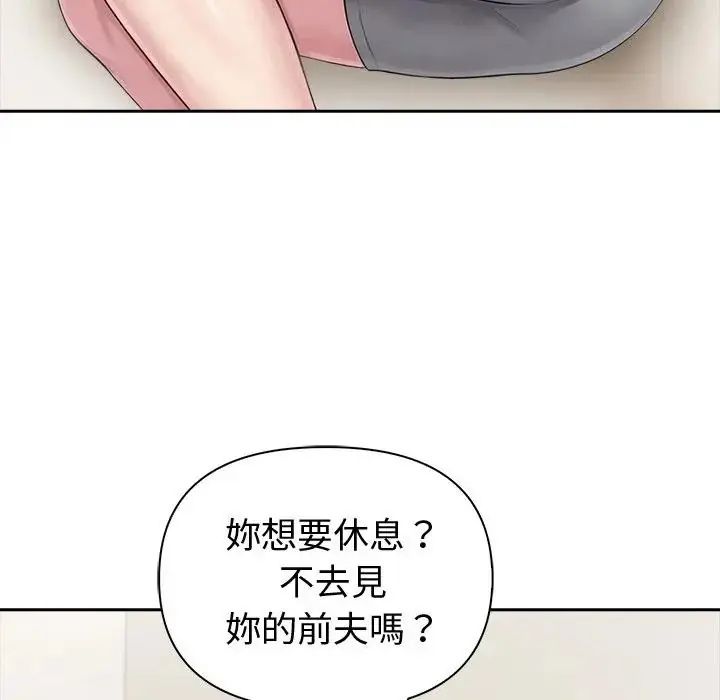 夫妇游戏第88話