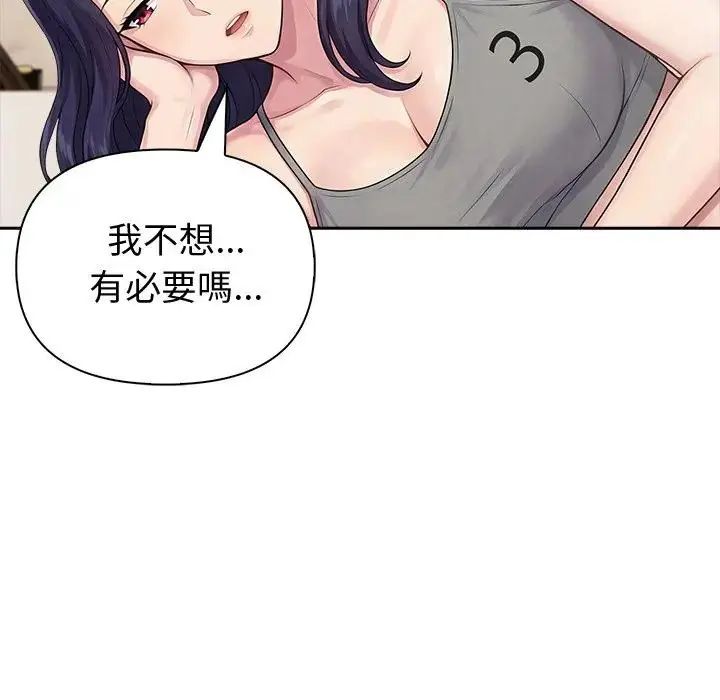 夫妇游戏第88話