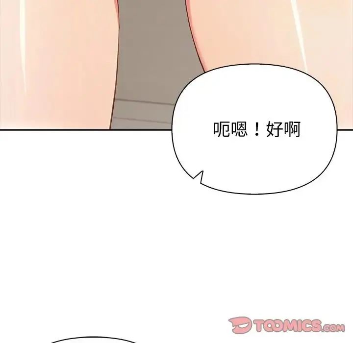 夫妇游戏第88話