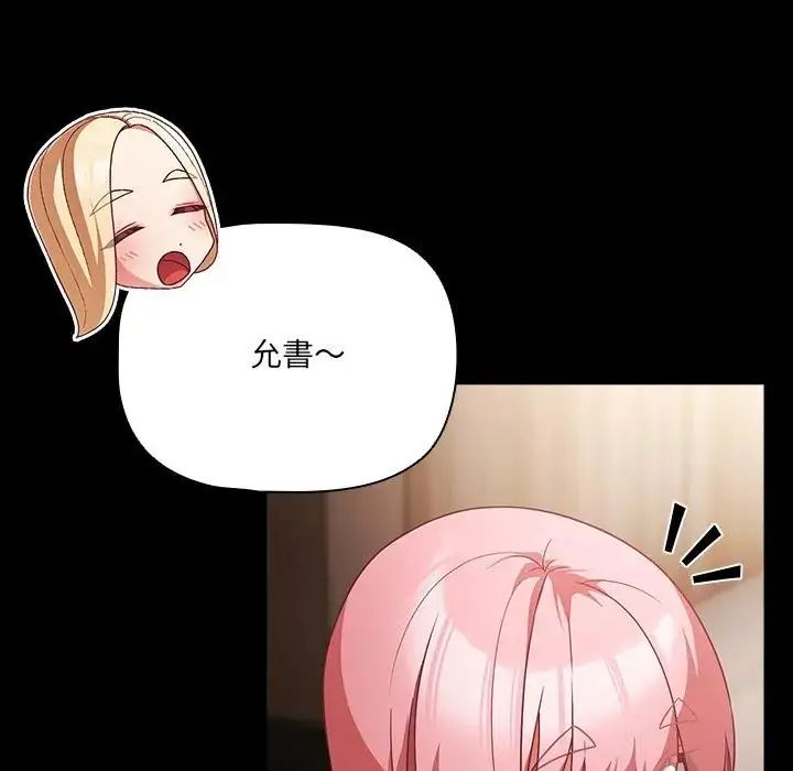 幸福来得太突然第84話