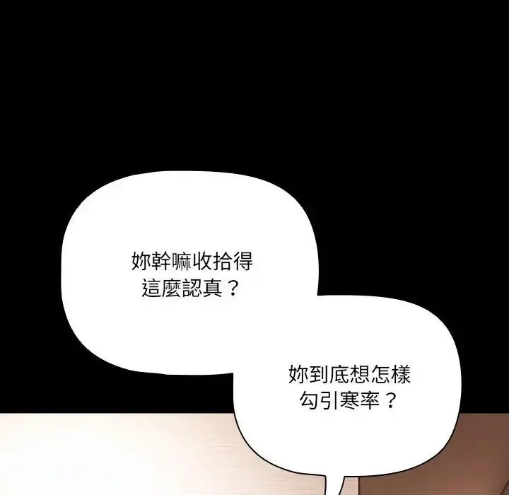 幸福来得太突然第84話