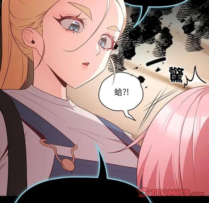幸福来得太突然第84話