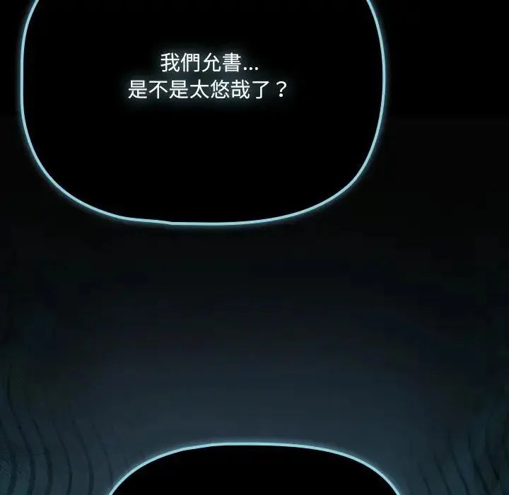 幸福来得太突然第84話