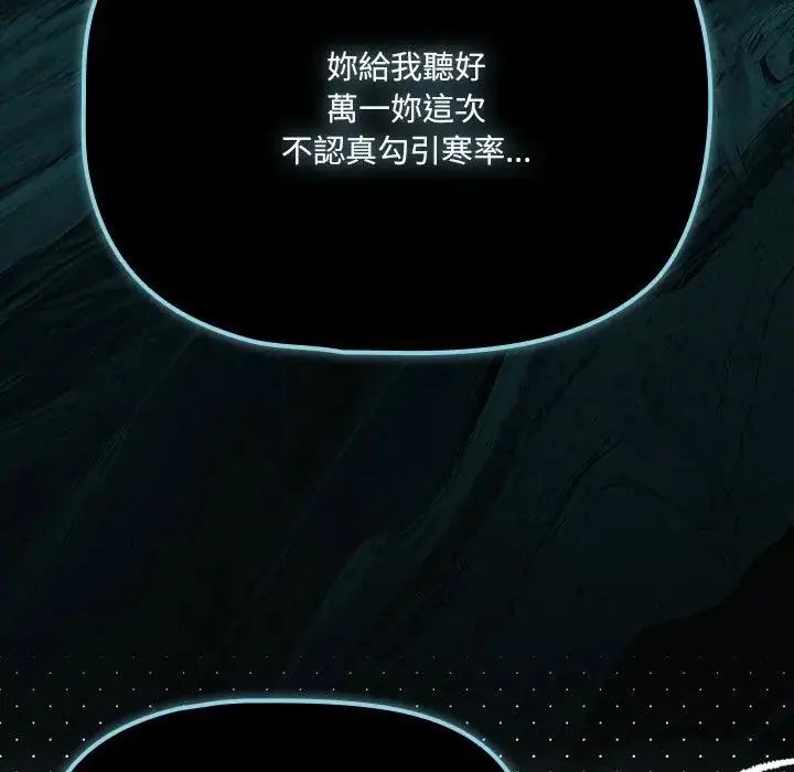幸福来得太突然第84話