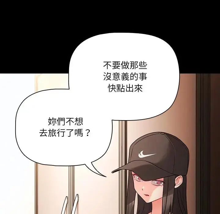 幸福来得太突然第84話