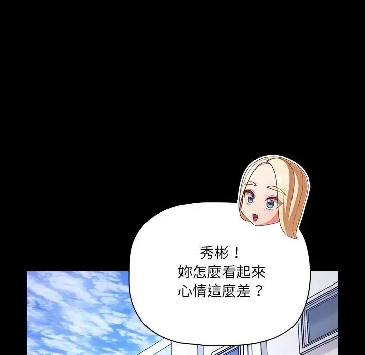 幸福来得太突然第84話
