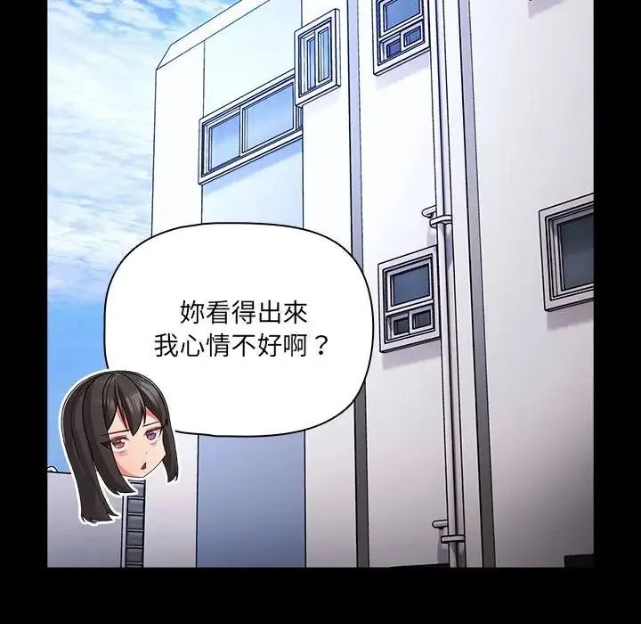 幸福来得太突然第84話