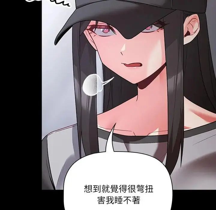 幸福来得太突然第84話