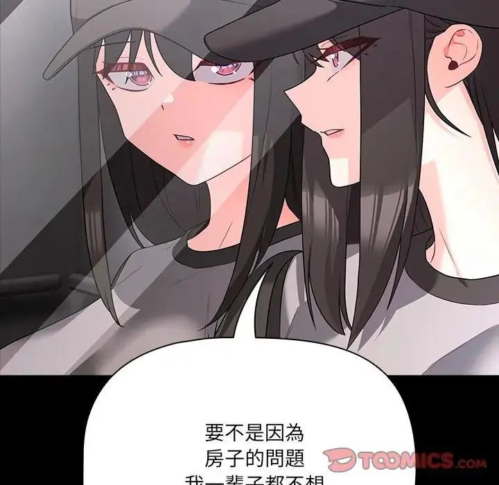 幸福来得太突然第84話
