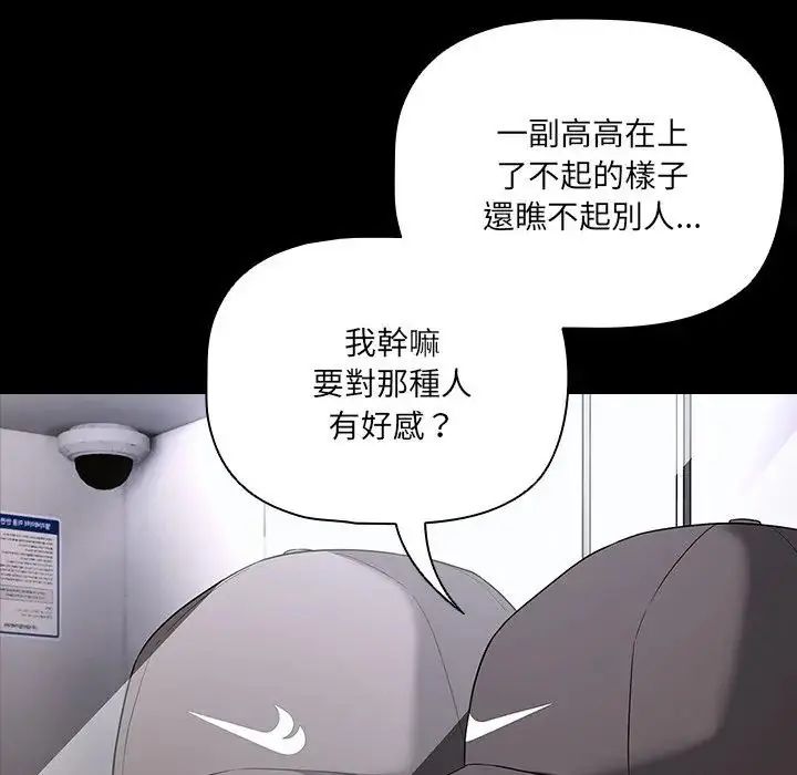 幸福来得太突然第84話