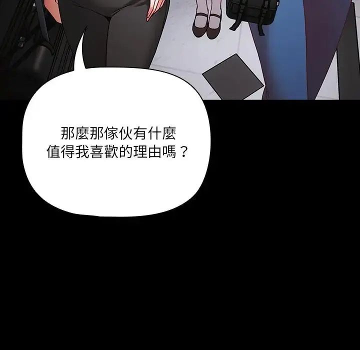 幸福来得太突然第84話