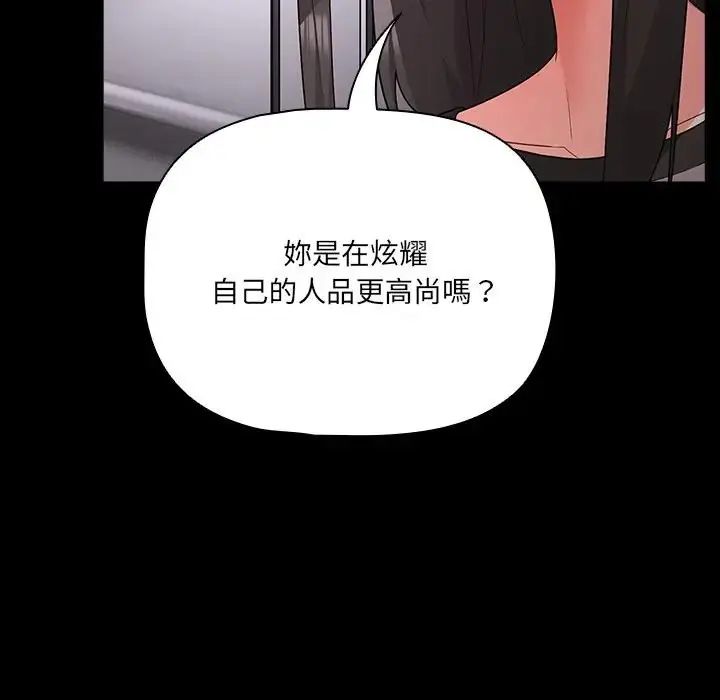 幸福来得太突然第84話