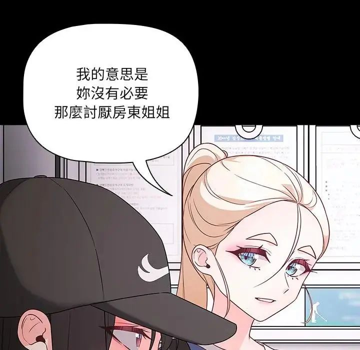 幸福来得太突然第84話