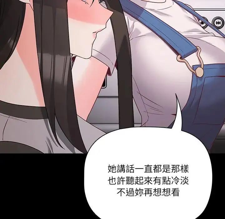 幸福来得太突然第84話