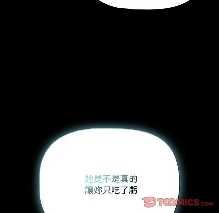 幸福来得太突然第84話
