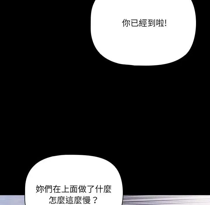 幸福来得太突然第84話
