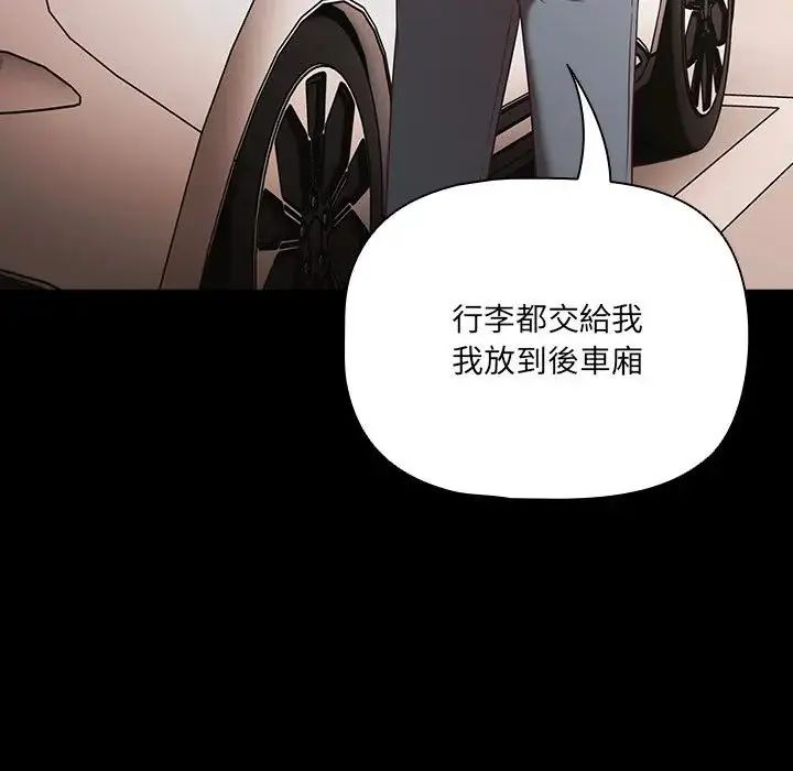 幸福来得太突然第84話