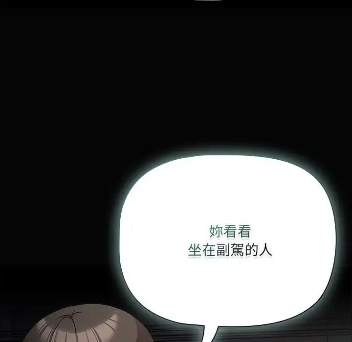 幸福来得太突然第84話