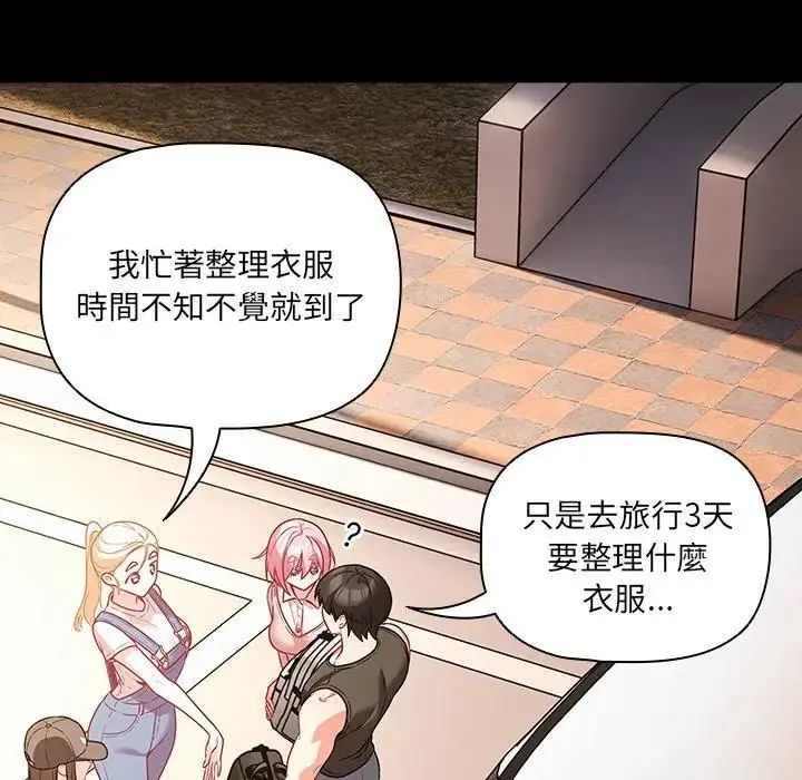 幸福来得太突然第84話