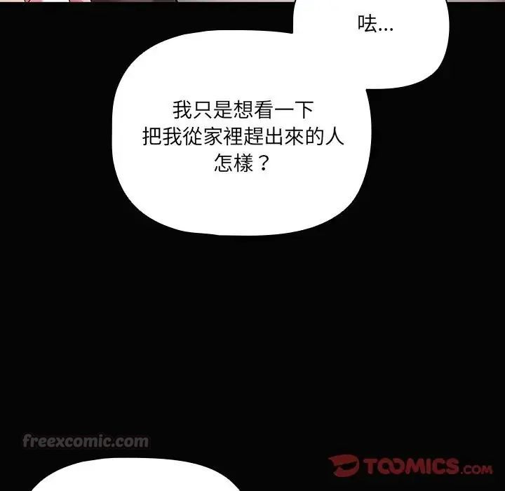 幸福来得太突然第84話