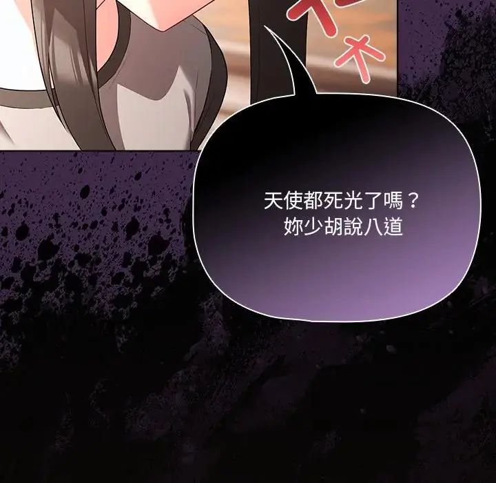 幸福来得太突然第84話